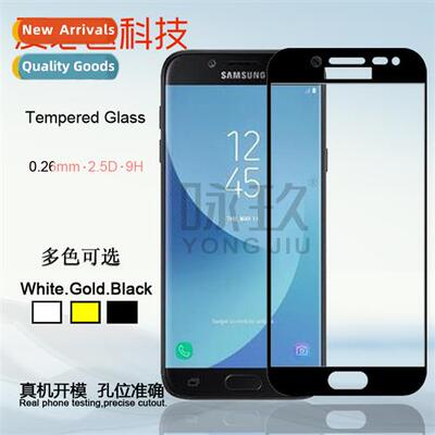 适用 Samsung J5 pro full screen coverage tempered film J5 20