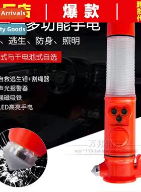 Multi-functial safety hammer firefighting flashlight car esc