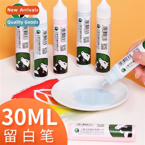 Whe-out pen 30ml watercolor paint watercolor painting specia