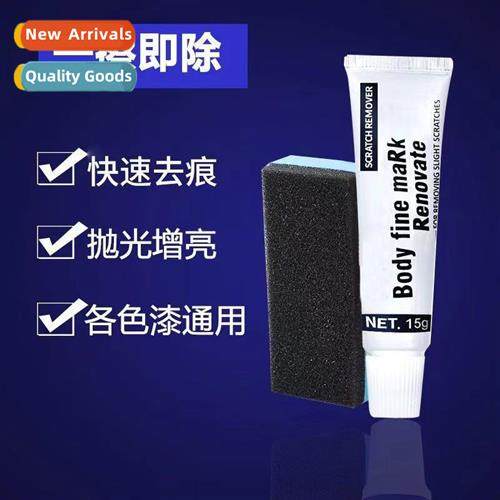 Car to scratch wax scratch cream repair artifact polishing a