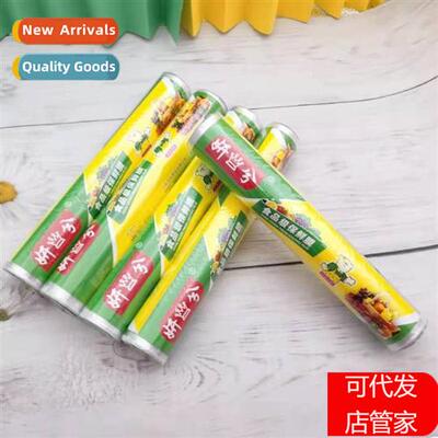 PE food cling film 100E food cling film 30CM*20 household cl
