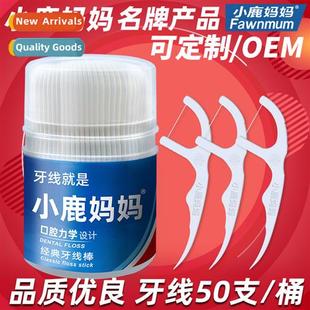 Floss Disposable Stick Portable Bucket Fawn 50pcs Mom