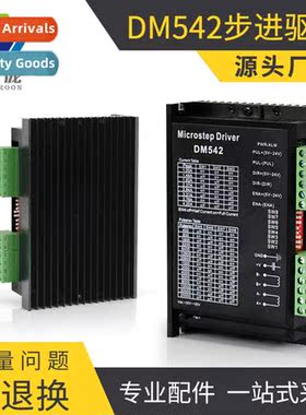 3d printer engraver DM542 driver DSP digal 57/60/86 stepper