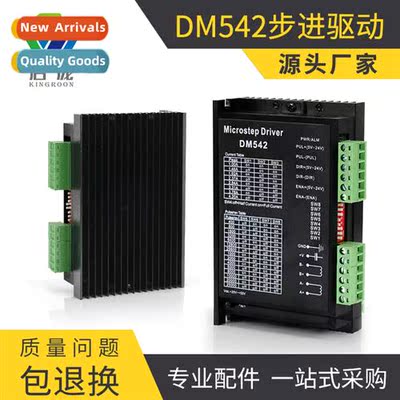 3d printer engraver DM542 driver DSP digal 57/60/86 stepper