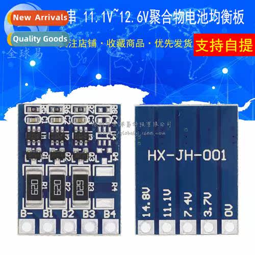 3 series 11.1V 18650 lhium battery equalizer board 12.6V pol