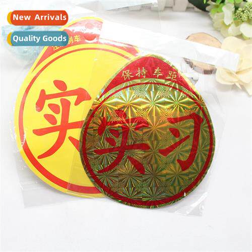 Internship Sticker Laser Reflective Newbie Internship Sticke