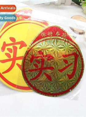 Internship Sticker Laser Reflective Newbie Internship Sticke