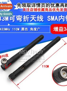 433mHz Omni-ial Bendable Antenna 433M Copper High Gain Wirel