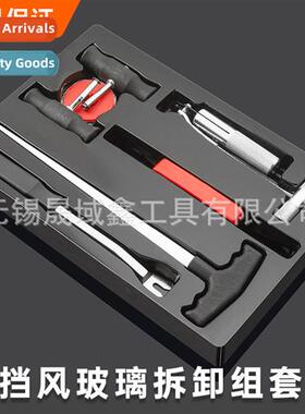 Remove  car windshield special tool to remove  frt windshiel