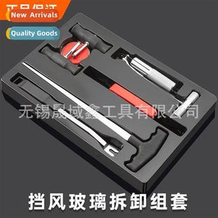 special tool Remove frt windshield remove windshiel car