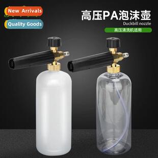 High-pressure car washer washing machine car wash water gun