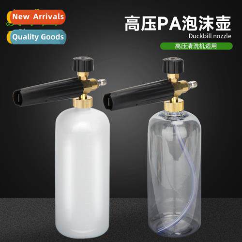 High-pressure car washer washing machine car wash water gun