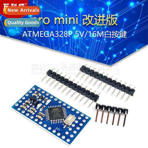 pro mini Improved ATMEGA328P 5V/16M Electric Building Blocks