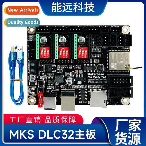 3d printer morboard MKS DLC32 fline ctrol 32 b ESP32 WIFI de