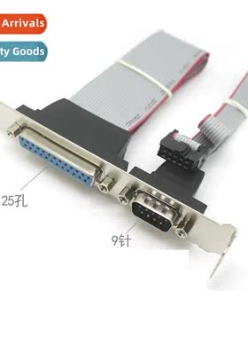 Rear parallel port baffle cable 25-hole LPT parallel print 9