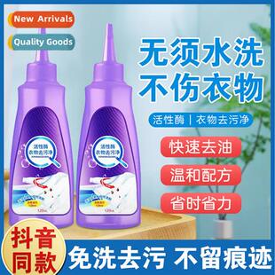 Multi-functial no-rinse oil cleaner wh bio-active enzyme sta