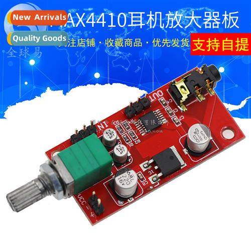 Headphe amplifier board MAX4410 miniature earphe amplifier c