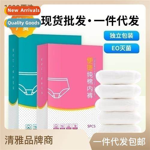 Cott disposable underwear partum wash-free materny materny m