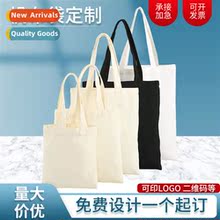 Blank canvas bag customized whe advertising shoulder shoppin
