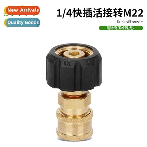 K盲rcher car washer washer HD5/11 water gun conversion black