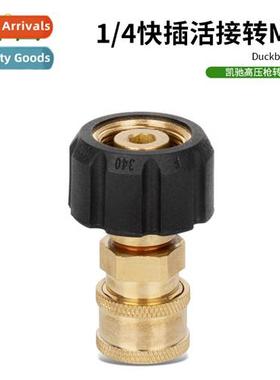 K盲rcher car washer washer HD5/11 water gun conversion black