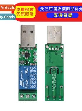 HID drive-free USB computer drive-free ctrol s 1-channel 5V