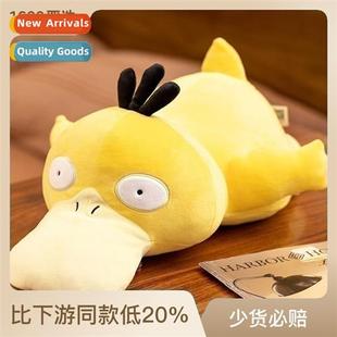 Koda Duck plush Genuine small doll toys yel Pokém
