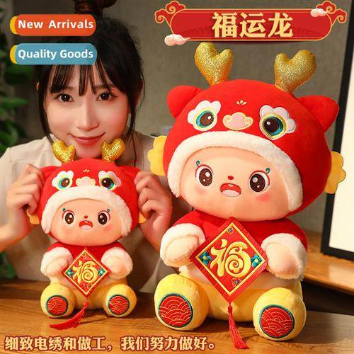 Drag mascot doll Fortune Drag plush toys Lunar New  doll Zod