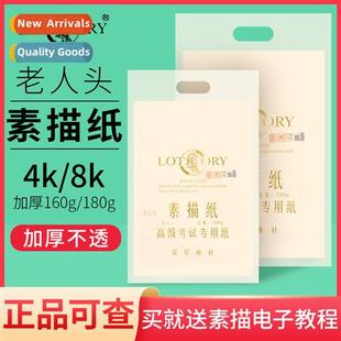 Sketch Head Paper Art Gouache Old Students Mans