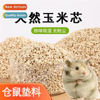 natural corn cob hamster bedding 1kg small pet golden bear c
