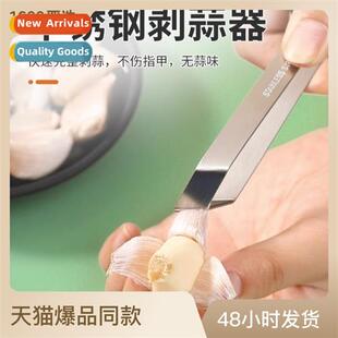 Strip garlic skin artifact stainless steel peeling garlic sk