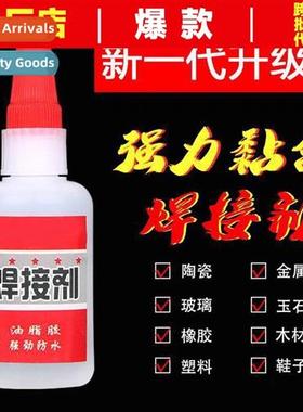 Strg oil-based adhesive instantaneous drying solder adhesive