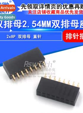 8P Double Row Female 2.54MM Pch  Pin Female 2x8Pin  Pin Fema