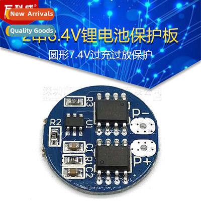 2 series 8.4V lhium battery protecti board Round 7.4V overch