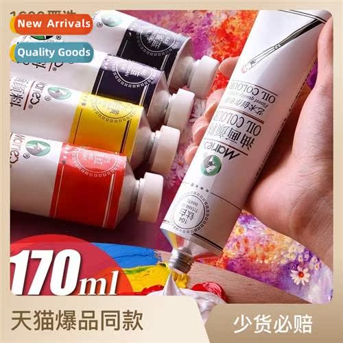 Oil Paint Large Tube Aluminum Tube Pack 170ML Single Starter