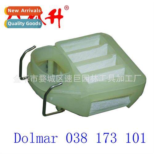 Mower Parts Air Filter, Replaces Dolmar 038 173 101