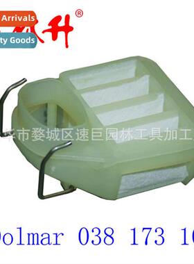 Mower Parts Air Filter, Replaces Dolmar 038 173 101