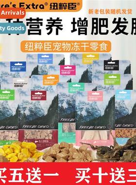 Nutricia Pet ze Dried Snacks Cat ze Dried Egg Yolk Granules