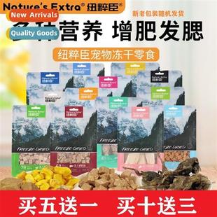 Dried Snacks Cat Nutricia Yolk Egg Granules Pet