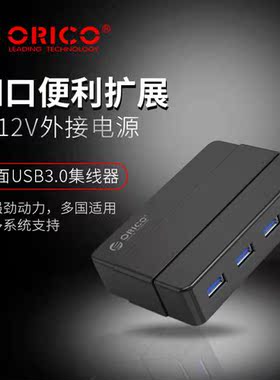 H4928-U3 Computer USB Universal Splter wh Power  High Speed