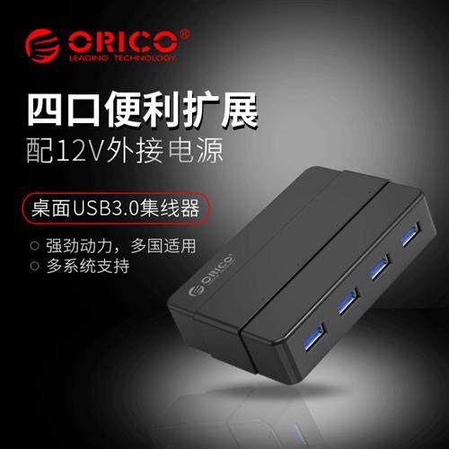 H4928-U3 Computer USB Universal Splter wh Power  High Speed