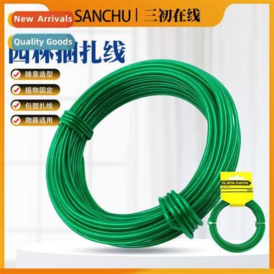 Wrapped Plastic Bundling Wire Plant Fixing Protecti Home Gar