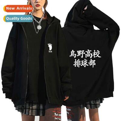 Japans anime around  Uno volleyball boy printed zipper hoode