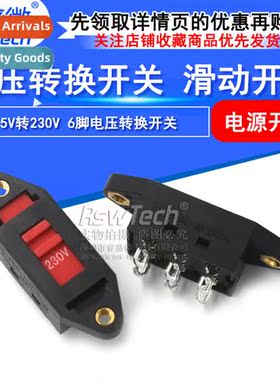 Power Slide S 115V to 230V 6-pin Voltage Cverter S 6-pin S