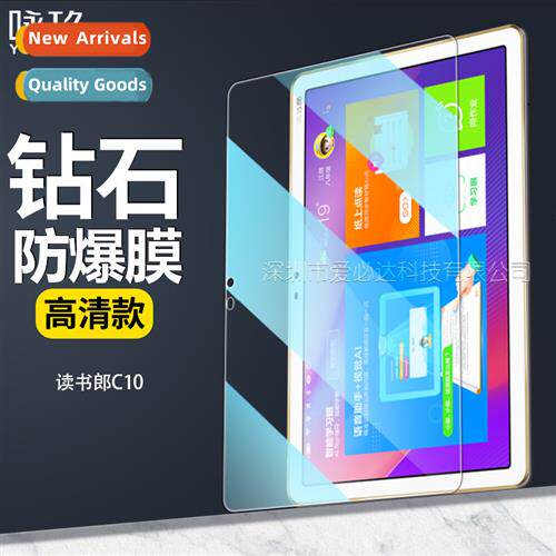 Tempered Glass Protective Film for Readers Edge C10 Tablet R