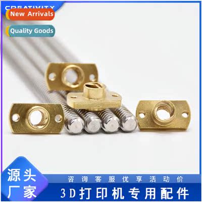 3D Printer Accessories L365mm Screw + Brass Nut Screw for En