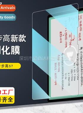 Tempered Glass Protective Film for BBK S7 Tablet BBK S7 Tabl