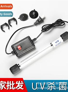 Fish tank germicidal lamp submersible ultraviolet light fish