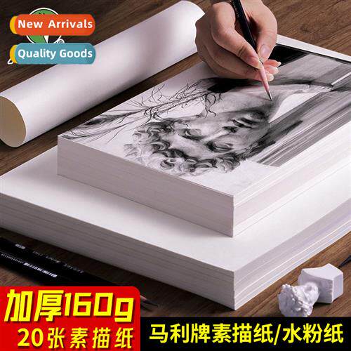 4K/8K wood pulp drawing paper gouache paper art exam drawing
