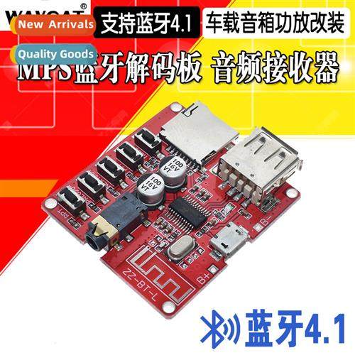 Bluetooth amplifier board bluetooth audio receiver module ca